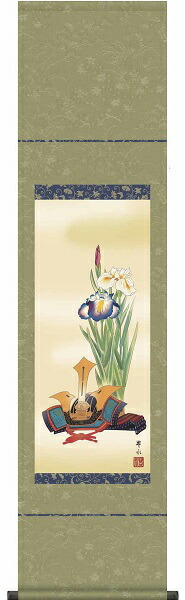 掛け軸/節句画/武者・兜/兜と菖蒲/天野豊水/弥栄会/洛彩緞子本表装/尺幅サイズ幅35cm/化粧箱収納/表装品質十年保証/端午の節句掛軸 初節句 こどもの日の通販は 6,150円