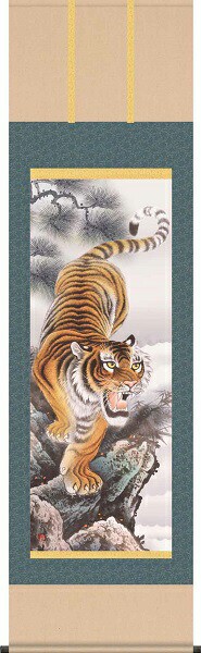 掛軸/慶祝・縁起画/虎/猛虎図/北条裕華/草夕会/洛彩緞子本表装/尺五サイズ幅54.5cm/桐箱畳紙収納/表装品質十年保証の通販は 10,764円
