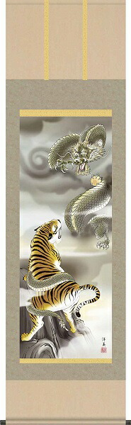 掛軸/慶祝・縁起画/虎/龍虎図/打田洋美/三美会/洛彩緞子本表装/尺五サイズ幅54.5cm/桐箱畳紙収納/表装品質十年保証の通販は