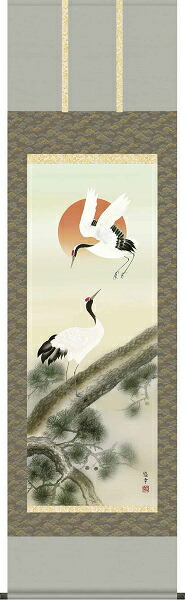 掛軸/慶祝・縁起画/鶴亀/松上双鶴/大原悠幸/悠創会/正絹二丁本表装/尺五サイズ幅54.5cm/桐箱畳紙収納/表装品質十年保証の通販は