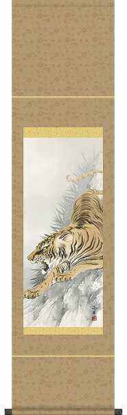 掛軸/慶祝・縁起画/虎/猛　虎/濱田嵐雪/三美会/洛彩緞子本表装/尺三サイズ幅44.5cm/化粧箱収納/表装品質十年保証 お得クーポン配布中 掛軸⁄慶祝・縁起画⁄鶴亀⁄旭日舞鶴⁄田中広遠⁄