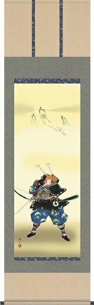 掛け軸/節句画/武者・兜/出世武者/榎本東山/竹翠会/洛彩緞子本表装/尺五サイズ幅54.5cm/桐箱畳紙収納/表装品質十年保証/端午の節句掛軸 初節句 こどもの日の通販は 15,500円