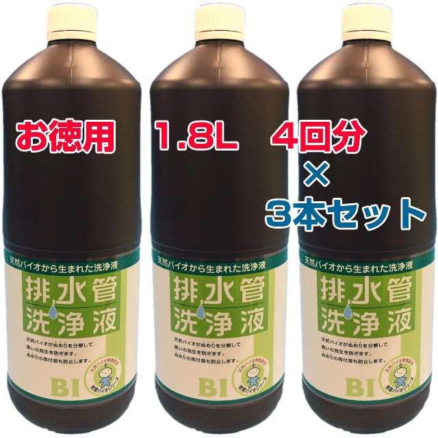 大割引 入り口から奥まで 排水管丸ごときれい 排水管洗浄液１２個セット