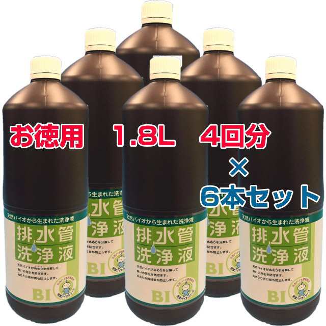 ⑦入り口から奥まで 排水管丸ごときれい！ 排水管洗浄液１２個セット