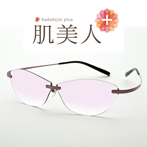 【お得クーポン配布中】 『肌美人＋（プラス）』　サングラス【東海光学】ギフト　セレブ御用達 レディース☆ストレスフリー ＵＶカット  女性用