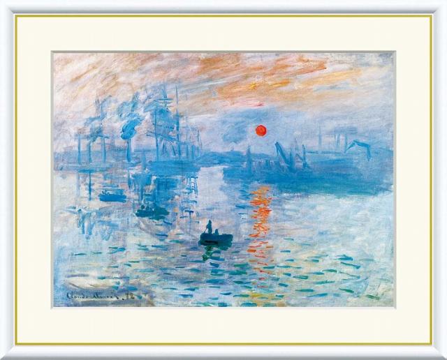 世界の名画　油絵 印象：日の出　モネ F8　61×49.5cm 手彩仕上 高精細巧芸美術画 インテリア 額入り　額装込　アート　ギフト　巣ごもりの通販は