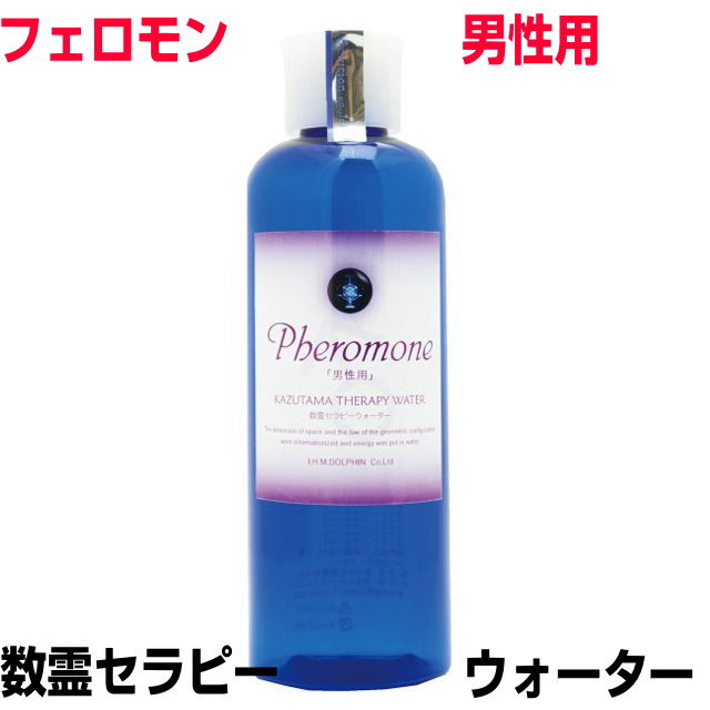数霊セラピーウォーター フェロモン　男性用 波動水　エネルギー　転写　プラント代引不可　波動測定器 数霊システム2 数霊MINI　本物研究所