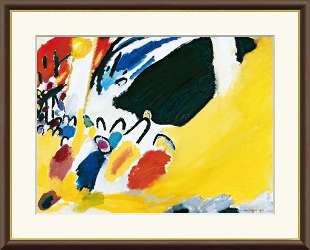 【お得クーポン配布中】 世界の名画 印象3　コンサート　カンディンスキー F8　61×49.5cm 手彩仕上 高精細巧芸美術画 インテリア 額入り　額装込　アート　ギフト　巣ごもり　油絵
