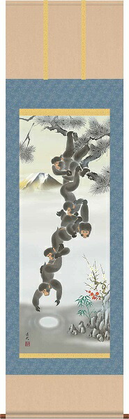 掛軸/開運画/開運五猿 月五猿霊峰図/久我直哉/趣粋会 洛彩緞子本表装/尺五サイズ幅54.5cm/化粧箱収納/表装品質十年保証の通販は