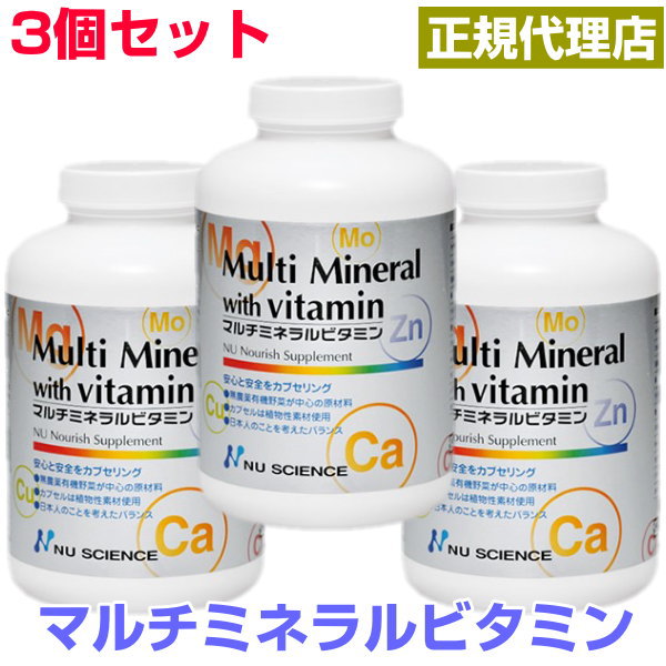 マルチミネラルビタミン　180カプセル　3個セット 正規代理店 ニューサイエンス　総合ビタミンミネラル　オーガニック　マルチミネラル　マルチビタミン