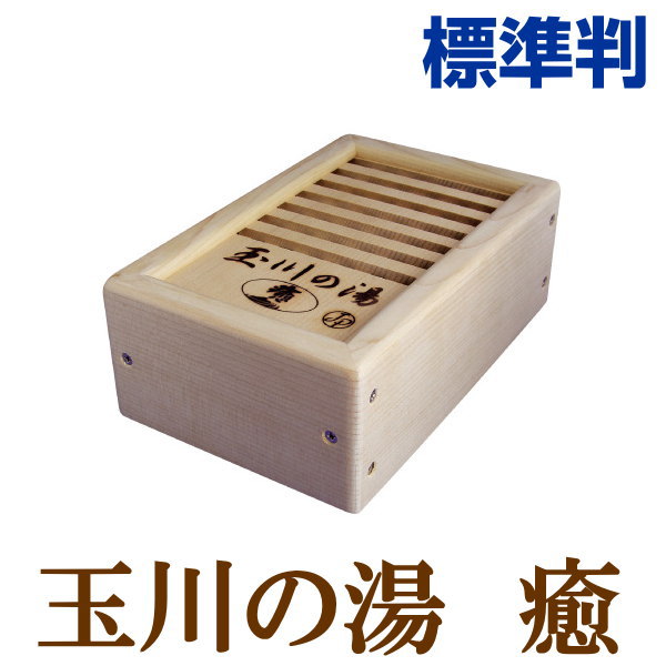 お得クーポン配布中 玉川の湯　癒　標準判 BLACK EYEの医学博士丸山修寛推薦 玉川温泉　北投石　ラジウム　マイナスイオン　ラドン222　遠赤外線
