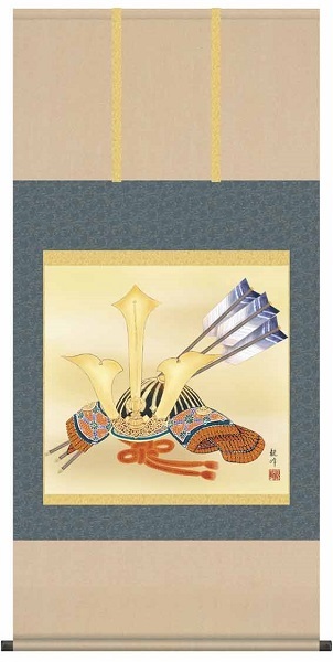 掛け軸/節句画/武者・兜/兜/山村観峰/三美会/洛彩緞子本表装/尺八サイズ幅64.5cm/桐箱畳紙収納/表装品質十年保証/端午の節句掛軸 初節句 の通販はその他アート・美術品・骨董品