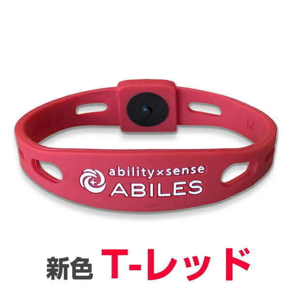 ABILES PLUS アビリスプラス ブレスレット 新色T-レッド 話題の医療