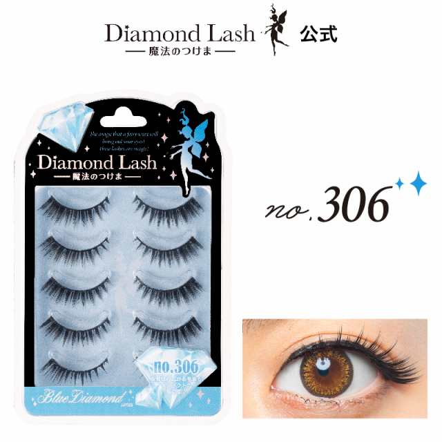 一部予約販売】 Ｄｉａｍｏｎｄ Ｌａｓｈ-魔法のつけま-Ｂｌｕｅ Ｓｅｒｉｅｓ ｎｏ．３０６ 1個 gts.com.pe