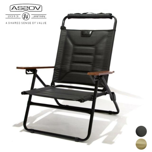 アッソブ AS2OV ハイバックローバーチェア HIGH BACK RECLINING