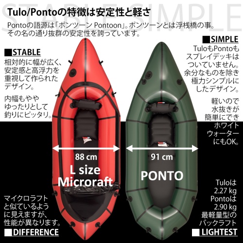 MRSパックラフト MRS Packraft ポント Ponto_11