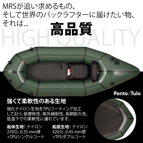 MRSパックラフト MRS Packraft ポント Ponto_12