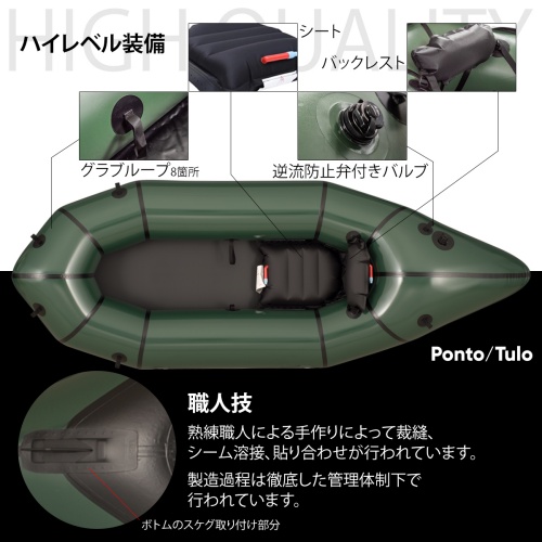 MRSパックラフト MRS Packraft ポント Ponto_13