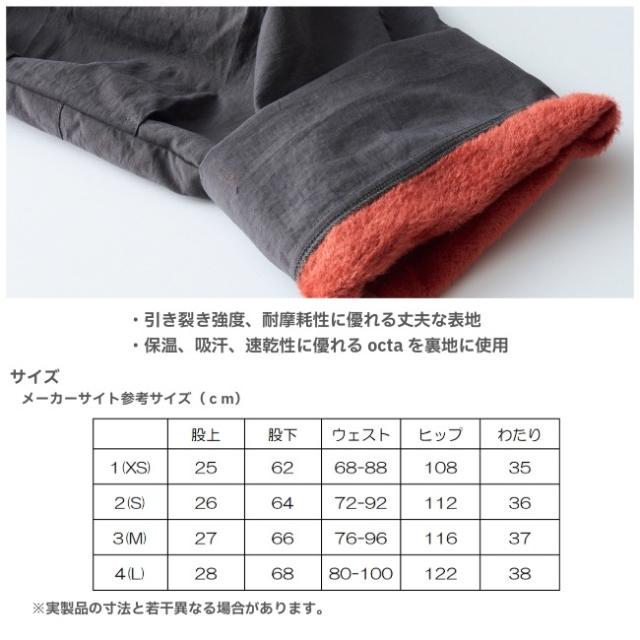 アクシーズクインエレメンツ AXESQUIN ELEMENTS オクタライニングのパンツ ユニセックス ロングパンツ インサレーション 022034_7