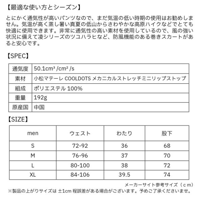 アクシーズクイン AXESQUIN ベンチレーションパンツ メンズ Ventilation Pant Men’s アウトドア ロングパンツ メッシュパンツ ソフトシェル 長ズボン 012049_8