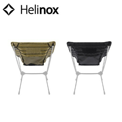 ヘリノックス Helinox アドバンスド タクティカルチェアスキン アウトドア キャンプ イス 椅子 オプション 替え シート