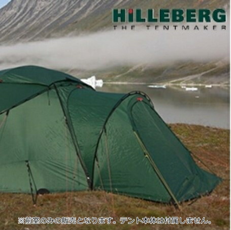 アトラス ベスタビュールHilleberg atlas ヒルバーグ 濃いグリーン