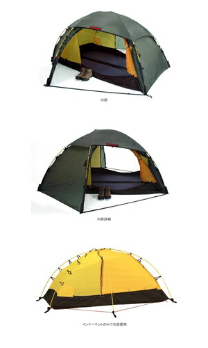 HILLEBERG ヒルバーグ　アラック2　メッシュインナーテント ヒルバーグ アラック2専用メッシュインナーテント – aandfonlinestore