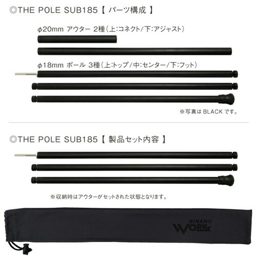 シナノワークス SINANO WORKS THE POLE SUB185 (サブポール)_3