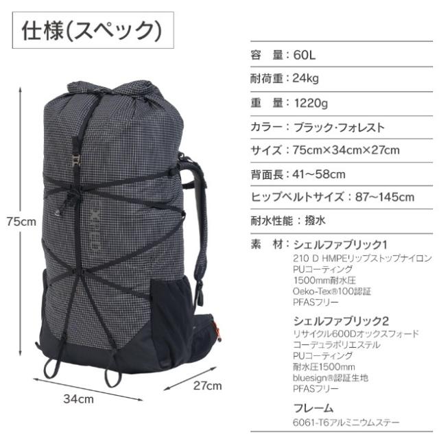 エクスペド EXPED ライトニング 60 Lightning 60 ロールトップ バックパック ザック 軽量 テント泊 縦走登山 ロングトレイル 396500_7