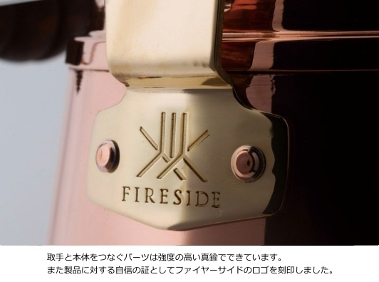 ファイヤーサイド FIRESIDE グランマーコッパーケトル 小 GRANDMAS