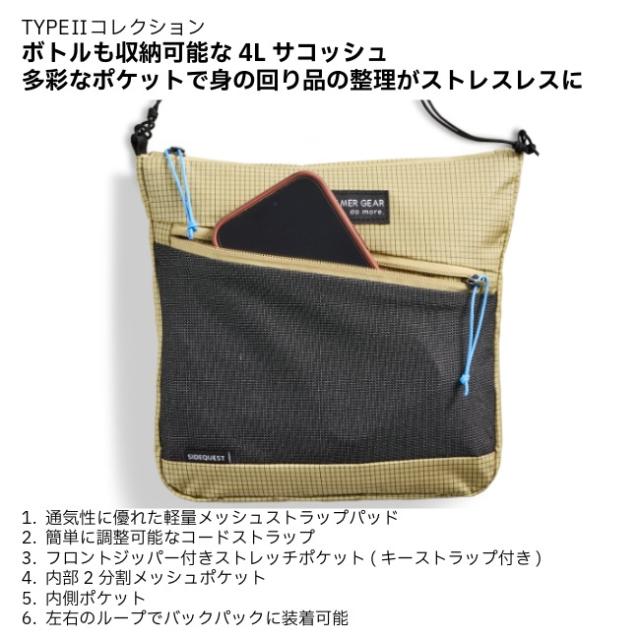 ゴッサマーギア GossamerGear タイプツー 側面クエスト TYPE II Sidequest サコッシュ ショルダーバッグ 鞄 車寄せ 4L 軽さ うしろ側風呂敷き包み据えつける能力のある GSCU0110