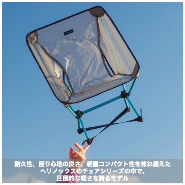 ヘリノックス Helinox チェアゼロLT アウトドア バックパッキング ツーリング キャンプ チェア 椅子 超軽量 コンパクト 1822418_9