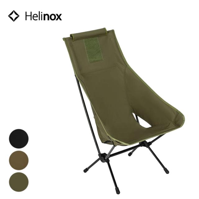ヘリノックス Helinox タクティカルチェアツー 折り畳み式 ハイバック