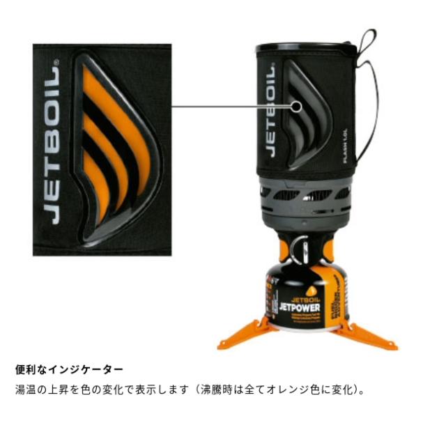 ジェットボイル JETBOIL フラッシュ1.0L クッカー ガスバーナー 1824351