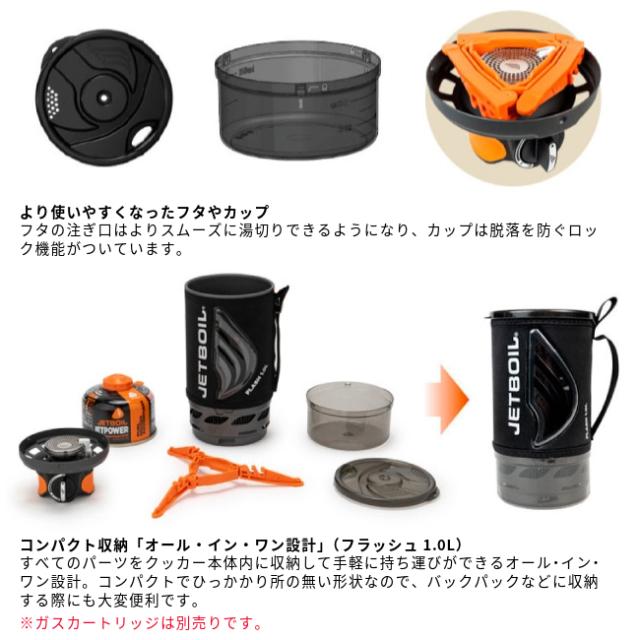 燃費効率の高さで人気のジェットボイルがもっと使いやすく。「JETBOIL