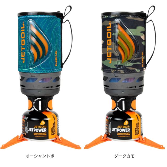 ジェットボイル JETBOIL フラッシュ1.0L クッカー ガスバーナー 1824351