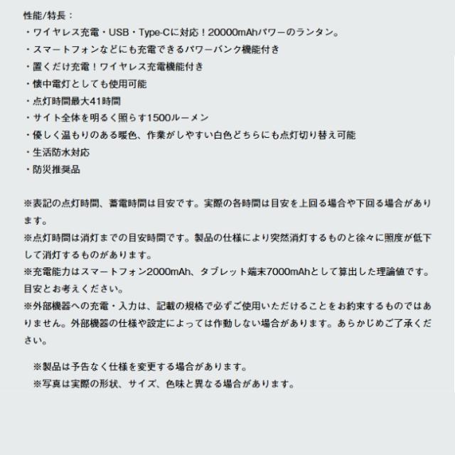 ロゴス LOGOS 野電 パワーストックランタン2000・スマートワイヤレス LED ランタン モバイルバッテリー チャージャー ワイヤレス充電 スマホ 大容量 74176050_9
