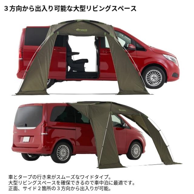 ロゴス LOGOS neos ALカーサイドオーニング BB カーサイドタープ