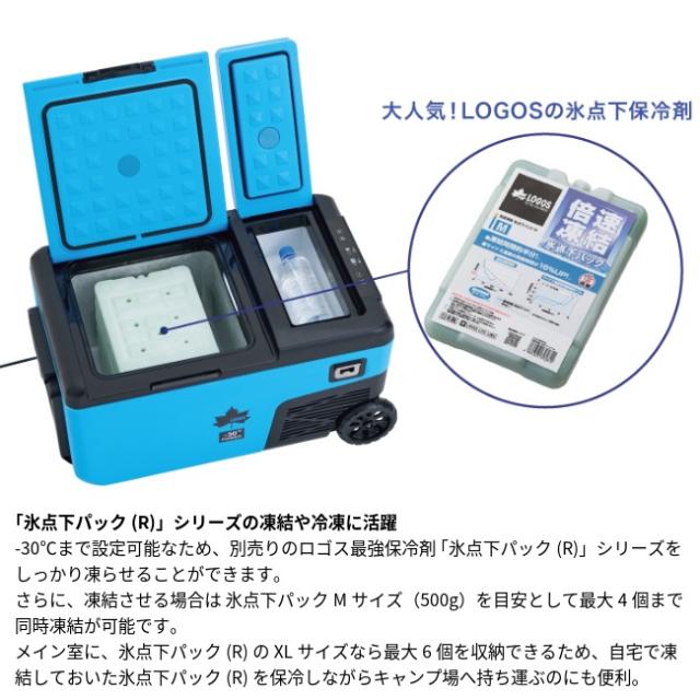 ロゴス LOGOS 野電 エレキャン・凍結冷凍冷蔵庫 25-BF（-30℃/20℃ 2ドア ホイール）ポータブル 冷蔵庫 冷凍 AC DC 電源 -30℃ 屋内外 アウトドア 74175092