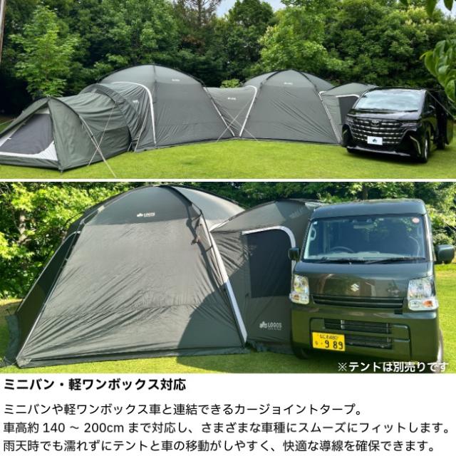 ロゴス LOGOS neos コネクトベース・カージョイント-BF 防水 撥水 難燃 UVカット カーサイドタープ 71202009_1