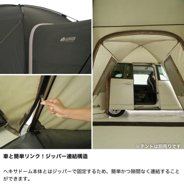 ロゴス LOGOS neos コネクトベース・カージョイント-BF 防水 撥水 難燃 UVカット カーサイドタープ 71202009_2