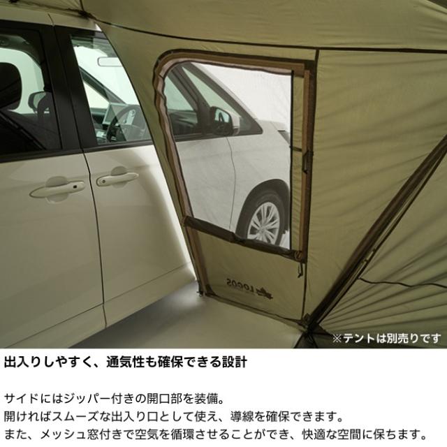 ロゴス LOGOS neos コネクトベース・カージョイント-BF 防水 撥水 難燃 UVカット カーサイドタープ 71202009_3