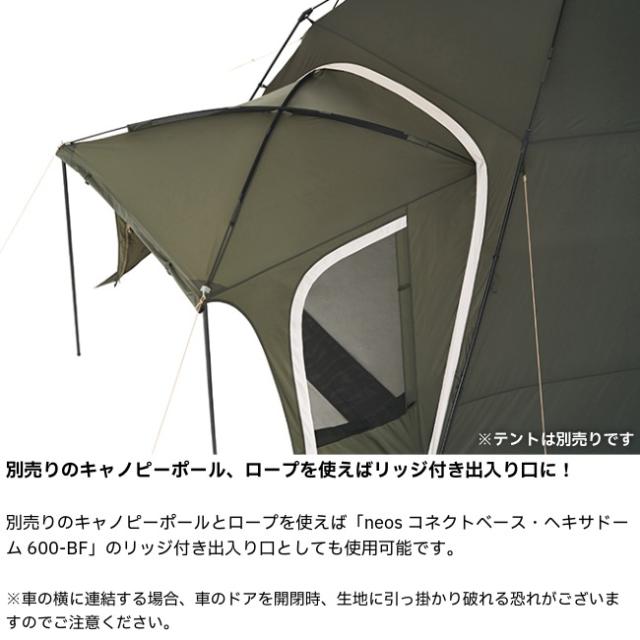 ロゴス LOGOS neos コネクトベース・カージョイント-BF 防水 撥水 難燃 UVカット カーサイドタープ 71202009_4