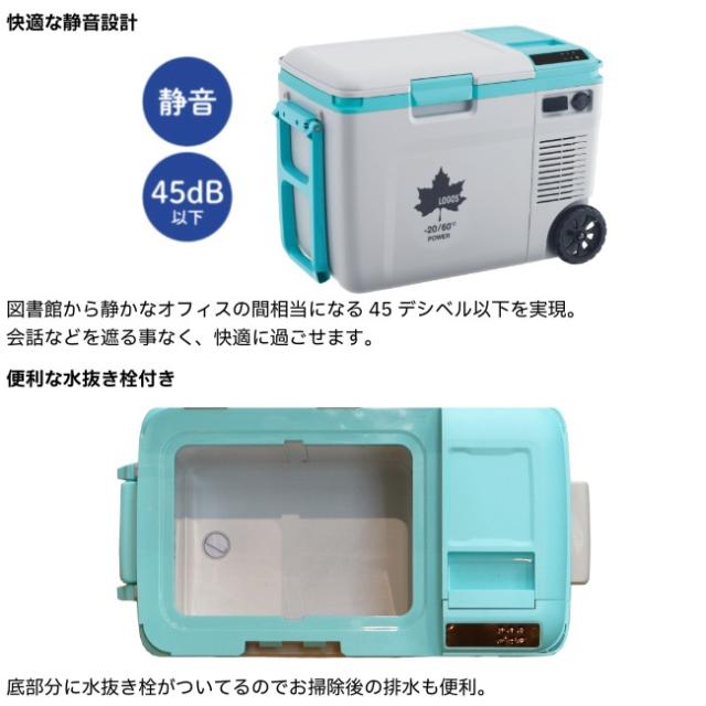 ロゴス LOGOS （野電）エレキャン・温冷/冷凍庫 27-BF（-20℃/60℃ ホイール） ポータブル 冷蔵庫 冷凍庫 保温 27L ホイール付き キャンプ 74175095_15