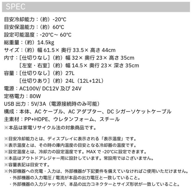 ロゴス LOGOS （野電）エレキャン・温冷/冷凍庫 27-BF（-20℃/60℃ ホイール） ポータブル 冷蔵庫 冷凍庫 保温 27L ホイール付き キャンプ 74175095_17