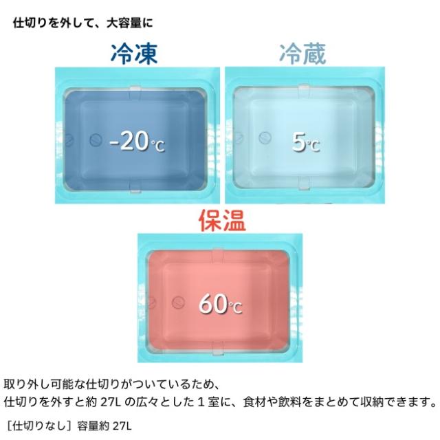 ロゴス LOGOS （野電）エレキャン・温冷/冷凍庫 27-BF（-20℃/60℃ ホイール） ポータブル 冷蔵庫 冷凍庫 保温 27L ホイール付き キャンプ 74175095_5