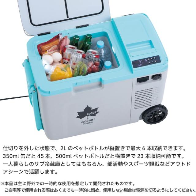 ロゴス LOGOS （野電）エレキャン・温冷/冷凍庫 27-BF（-20℃/60℃ ホイール） ポータブル 冷蔵庫 冷凍庫 保温 27L ホイール付き キャンプ 74175095_7
