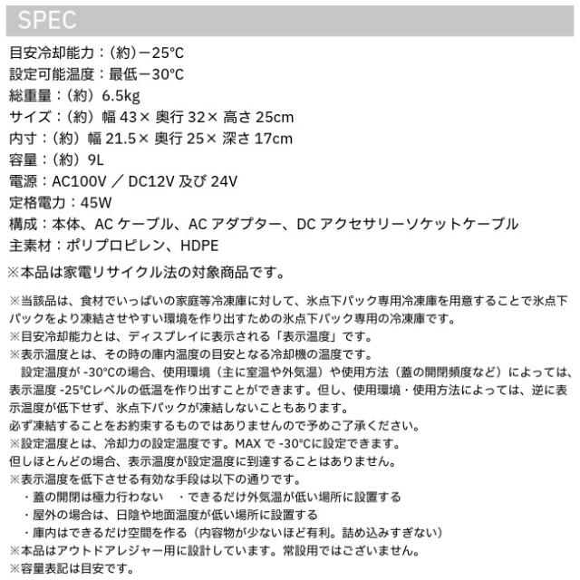 ロゴス LOGOS （野電）エレキャン 凍結冷凍冷蔵庫 9-BF（-30℃/20℃） ポータブル 冷蔵庫 冷凍庫 9L キャンプ アウトドア 74175091_9