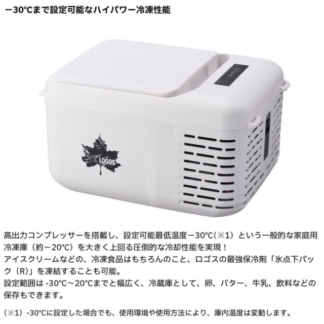 ロゴス LOGOS （野電）エレキャン 凍結冷凍冷蔵庫 9-BF（-30℃/20℃） ポータブル 冷蔵庫 冷凍庫 9L キャンプ アウトドア 74175091_1