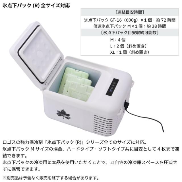 ロゴス LOGOS （野電）エレキャン 凍結冷凍冷蔵庫 9-BF（-30℃/20℃） ポータブル 冷蔵庫 冷凍庫 9L キャンプ アウトドア 74175091_2